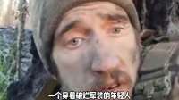 俄军士兵最后影像令人泪目：饿到极致，却找不到一颗浆果