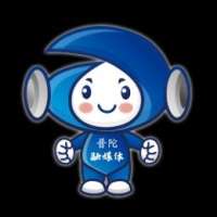 嗨普陀
