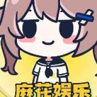 麻花娱乐ya
