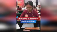 国家为什么禁止珠心算？它有何弊端？真的影响孩子想象力吗？