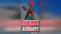梅卡瓦遭遇无人机攻击，驾驶员跳车逃跑，但还是丢掉了屁股