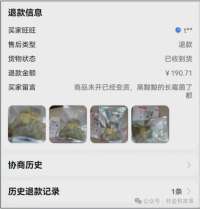 用假图谎称榴莲坏了，恶意“仅退款”女生被行政拘留7天！