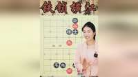 象棋残局：铁锁横江无处可逃？巧用迂回一招破敌