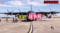 伊朗神秘狠货亮相，美军惊慌失措！
