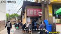 重庆沙坪坝，巷子口年蹄花老店，一个块每天能卖个，火爆