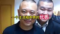 冯巩人民日报发文，闭口不谈岳云鹏，却给他敲响了警钟