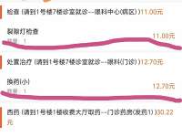 博主吐槽挂号费要22元，开灯、换药得另外收费，结果被网友骂惨了