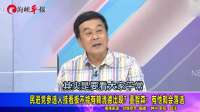 民进党参选人挂看板不能有赖清德出现？董智森：有他就会落选22 (2)