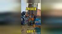 人体当配重，结局亮了！