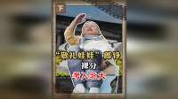 汶川“敬礼娃娃”长成1米85学霸，拒娱乐圈裸分上北大