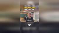 外国小姨子们游中国，被中国刷脸支付震惊，直呼自己不想回家了