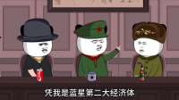 三十年河东三十年河西，现在攻守易型了！