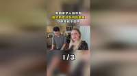 美国老丈人游中国，偷买机票只为来吃美食，彻底变成中国胃1