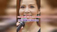 53岁央视主持人朱迅：生命终将结束，为何不勇敢面对生命的终点呢