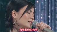 歌曲配音，无言的结局，张柏芝谢霆锋王菲演唱