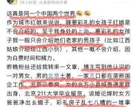 悲催！北京土著欲娶北方小县城留京女，因彩礼问题，男方果断分手