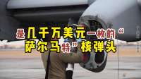 俄试射南极直达核弹，35000公里射程覆盖全球