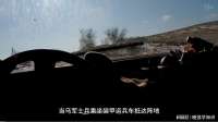 俄乌战场上的士兵刚到阵地防守，随即就被对面的进攻劝退
