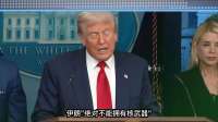 美军两架F-35A战机24小时内阿曼湾执行7700任务
