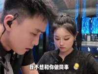 上一秒淑女，下一秒直接暴龙