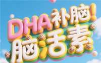 磷脂酰丝氨酸改善健忘有用吗中老年补脑DHA藻油神经酸搭配脑活素