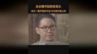 省长见新来老头吓得坐不住，对方竟是开国上将