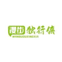漫步独行侠