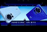 华为nova 12系列正式发布 售价2999元起