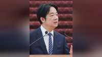 岛内民众要弹劾赖清德