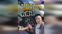 腾空换胎 比亚迪云辇-P Ultra 换胎速度太惊人