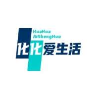 化化爱生活