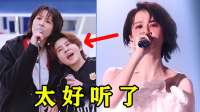 曾沛慈的业务能力有多强？随口一句清唱，直接把王濛听入迷了