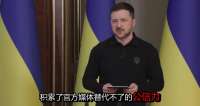 Z博主倒戈，体制震荡，普京的停火难题