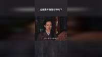 这度量不愧是仪母天下