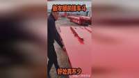新发明的挂车斗，好处真不少！