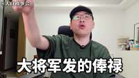 山东好人朱之文！