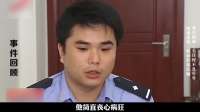 事件回顾 大案要案纪实，真实案件，科普视频