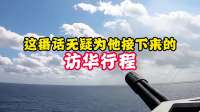 中美硬实力并驾齐驱！特朗普承认世界两大顶尖强国