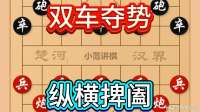 弃马又弃炮？红方连送大礼，黑方笑纳后才发现自己上当了