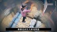 电梯危机，老太太的迷之操作差点出了大事！