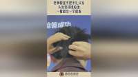 老师教室手把手扎头发,头发变得很松弛,一看就会一学就废!