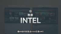 新手买笔记本Intel还是AMD？记住这3点，不花冤枉钱