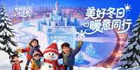 【最后3天】速戳，抽哈尔滨冰雪大世界门票！