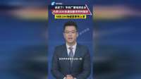 谈妥了！央视官宣：与国际足联达成新周期版权合作，含2026年世界杯、2030年世界杯