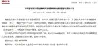 湖北一高校发布公告：5名研究生，拟作退学处理