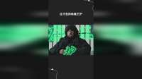 这才是顶级魔王护