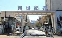 已更换4任物业！万科物业也退出河西区某知名小区了