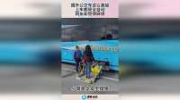 国外公交车这么高级，上车都是全自动，网友却觉得麻烦！