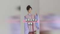 为何杨紫缺席《家业》发布会？韩东君道出真相，好演员的惺惺相惜