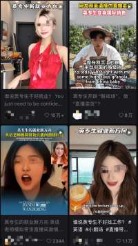 实时反应迅速、表达简明流畅，这种程度的口语表达几乎只有英专生才能做到/图源网络